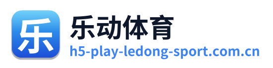 乐动体育